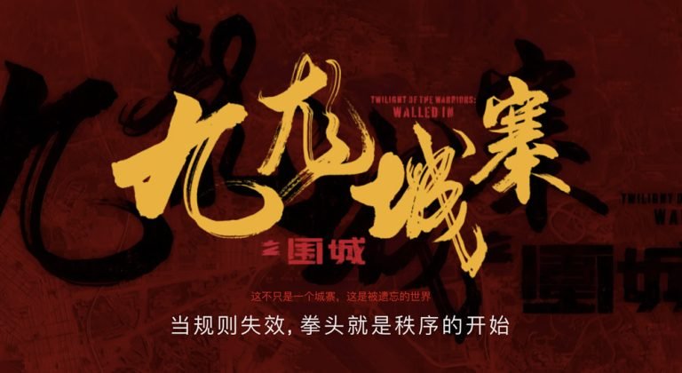 twilight-of-the-warriors